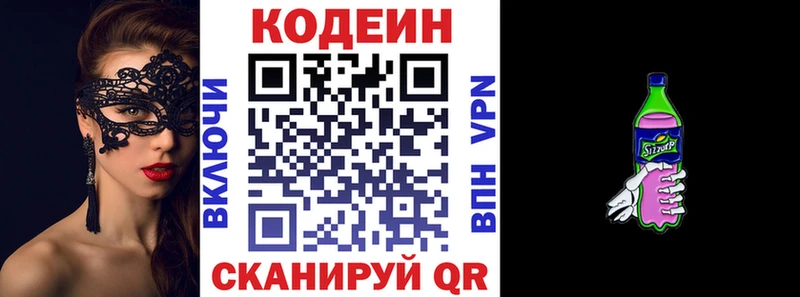 хочу наркоту Ивантеевка маркетплейс официальный сайт Codein напиток Lean (лин)