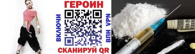 OMG как войти  продажа наркотиков  Ивантеевка  Героин Афган 