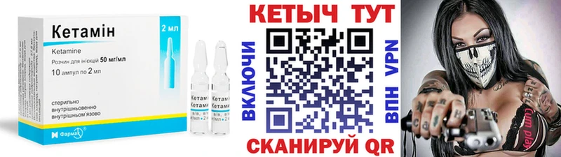 что такое наркотик  Ивантеевка  маркетплейс телеграм  Кетамин VHQ 