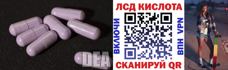 Лсд 25 экстази ecstasy  Ивантеевка 