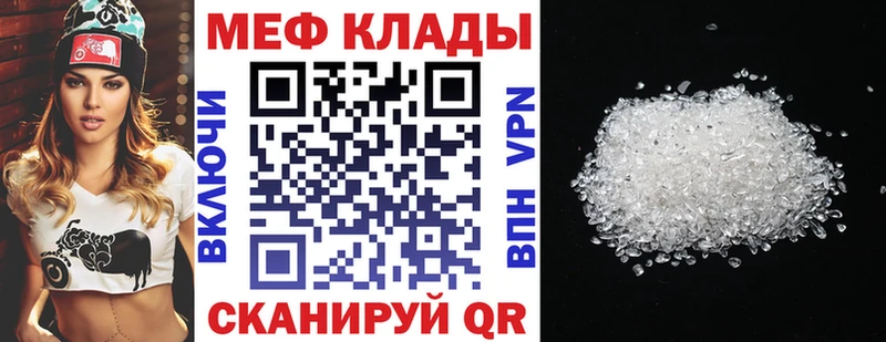 MEGA   Ивантеевка  Мефедрон 4 MMC 