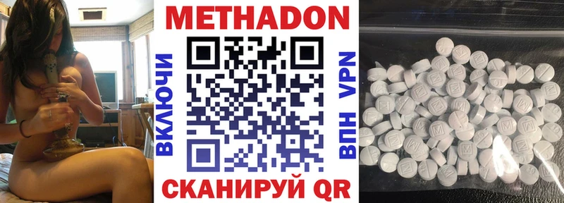 МЕТАДОН мёд  наркота  Ивантеевка 
