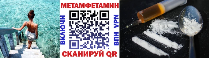 мега рабочий сайт купить наркотик Ивантеевка МЕТАМФЕТАМИН витя