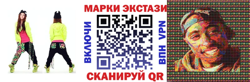 Наркотические марки 1,8мг Ивантеевка